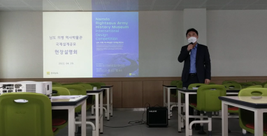 남도의병역사박물관 현장설명회